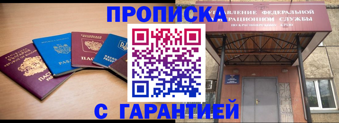 прописка законно в Карталах